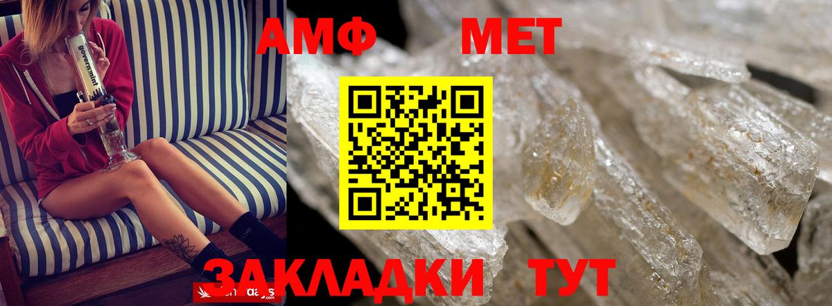 Амфетамин Розовый Калуга