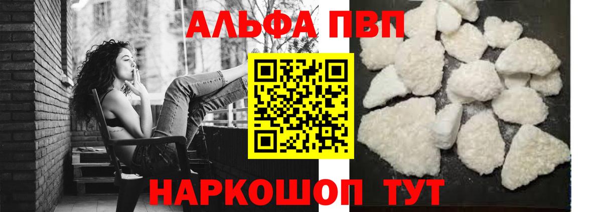 Alpha-PVP СК КРИС  Калуга  Alfa_PVP кристаллы  A PVP  Alpha-PVP Crystall 