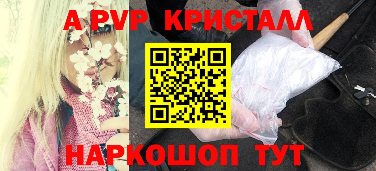 Калуга  А ПВП VHQ  закладки  Вход с VPN  A PVP мука  A-PVP 
