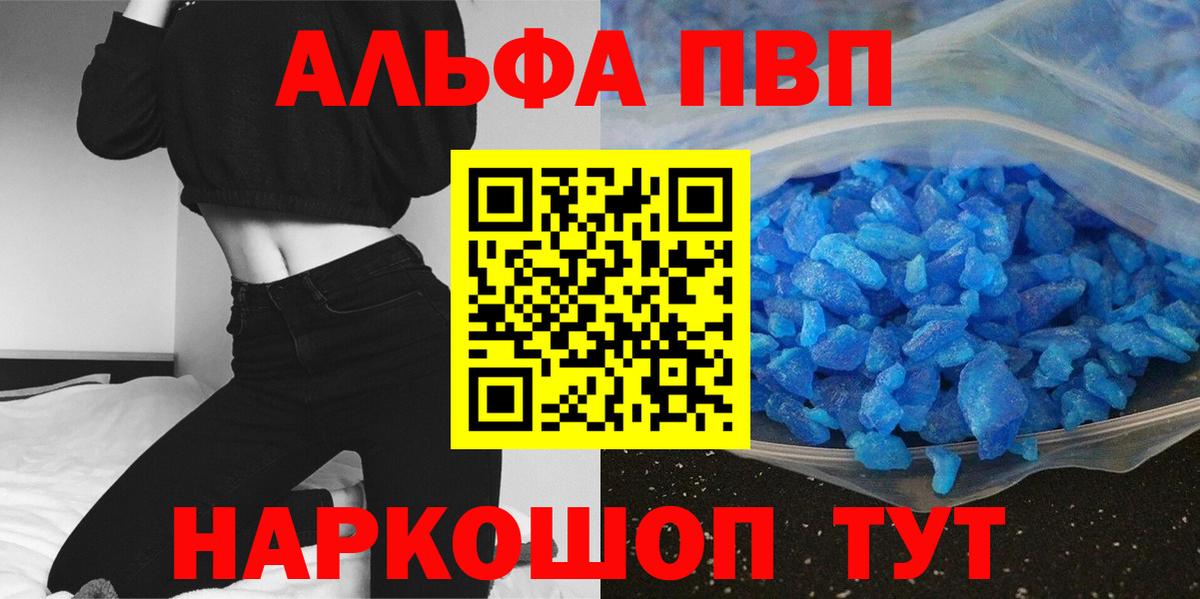 Alpha PVP СК КРИС Калуга