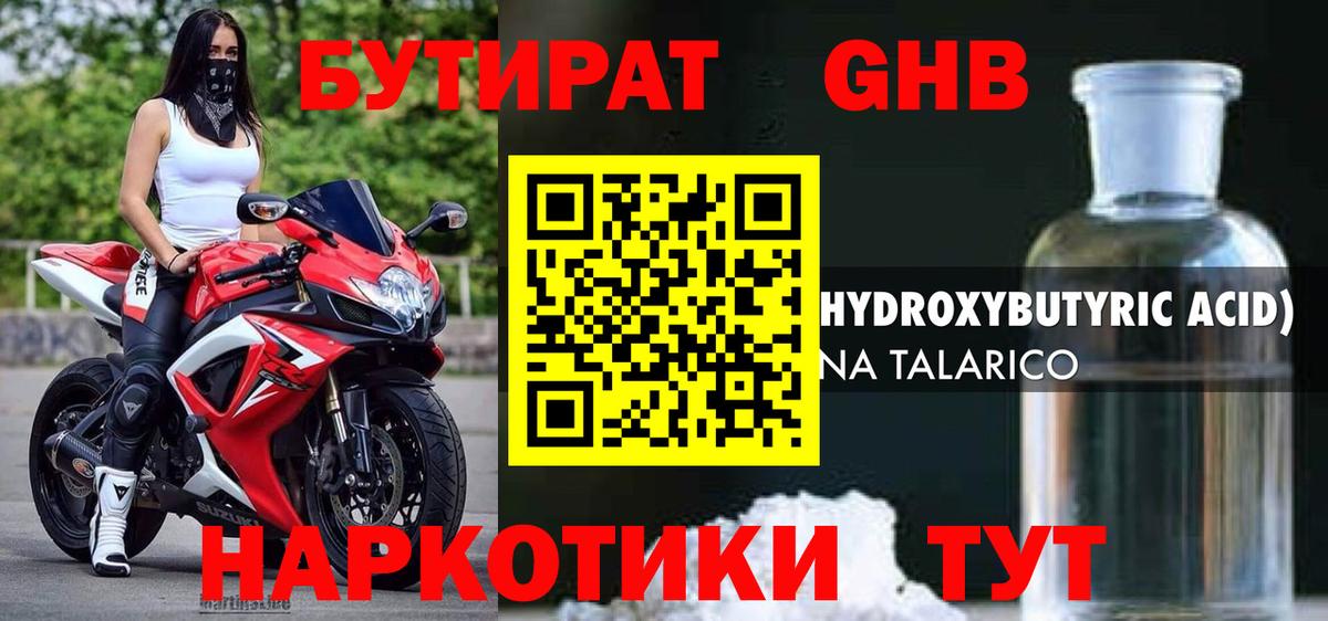 Бутират оксана  Калуга 