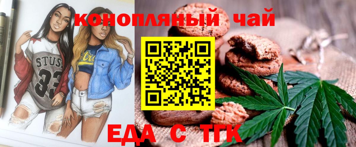 Canna-Cookies конопля  Калуга 