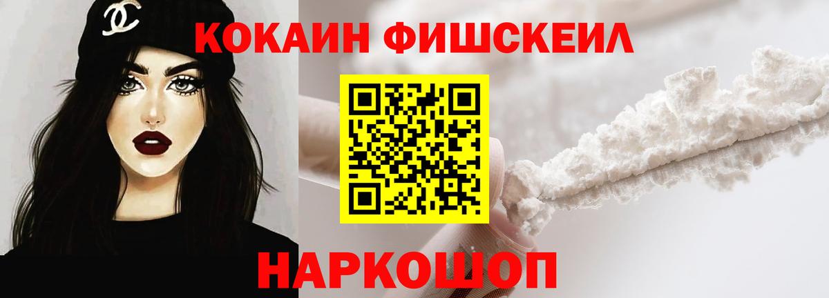 COCAIN  Кокаин Columbia  Кокаин VHQ  Вход с VPN  Калуга 