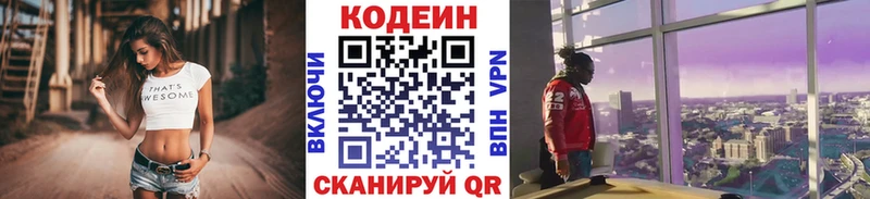 блэк спрут ТОР  Калуга  Кодеин напиток Lean (лин)  что такое наркотик 