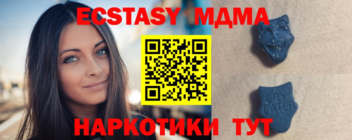 Ecstasy Cube  Калуга  ЭКСТАЗИ 250 мг 