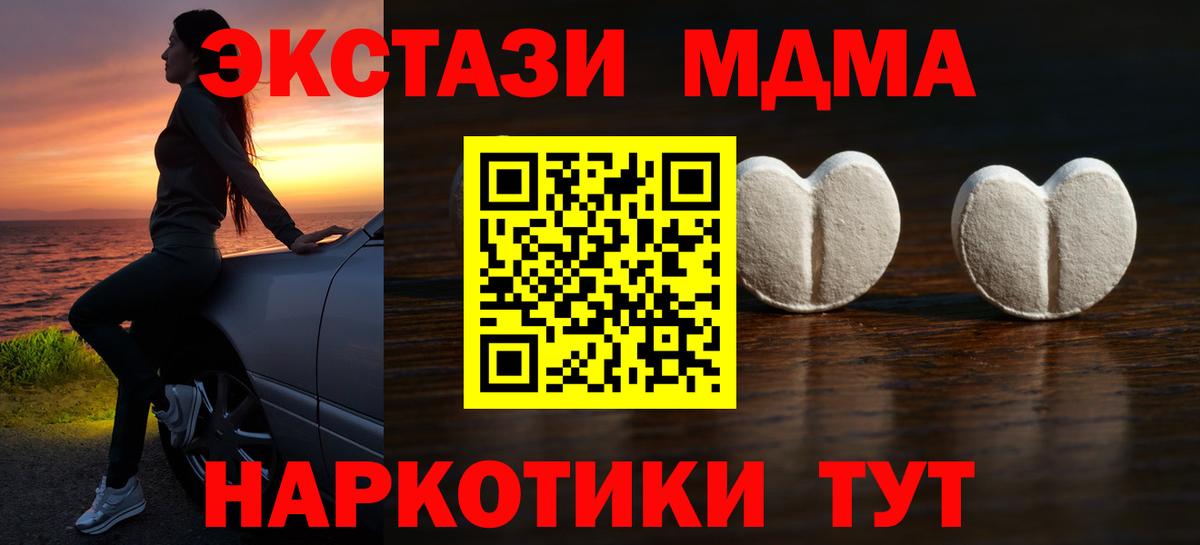 ЭКСТАЗИ 300 mg Калуга