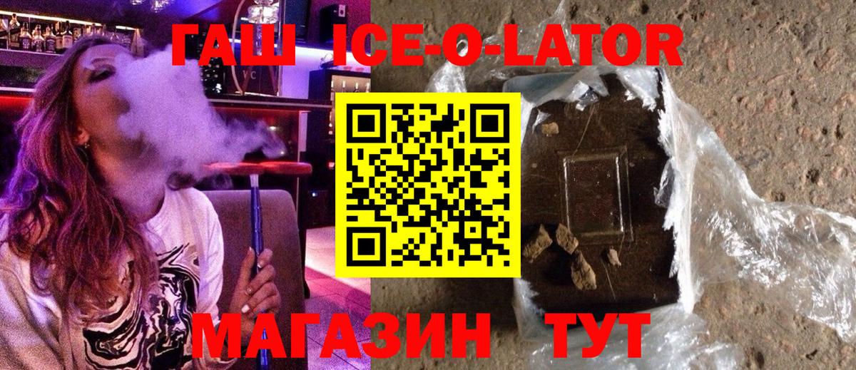 ГАШИШ хэш  Вход с VPN  Гашиш индика сатива  Калуга 