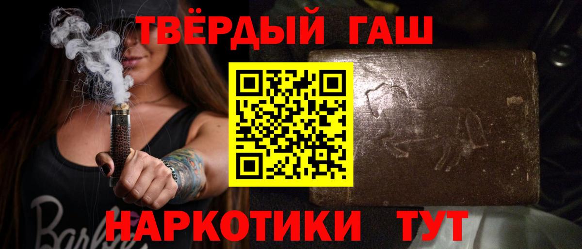 ГАШ  Калуга  Гашиш Cannabis  ГАШ 40% ТГК 