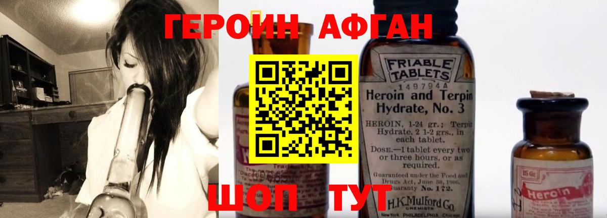Героин герыч Калуга