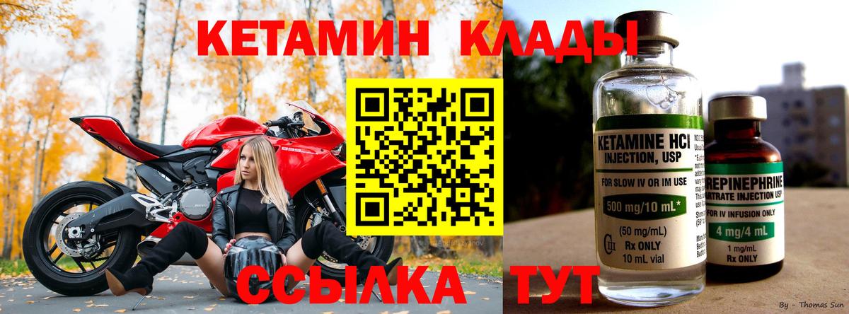 КЕТАМИН ketamine  Кетамин ketamine  MEGA зеркало  Калуга  Вход с VPN 