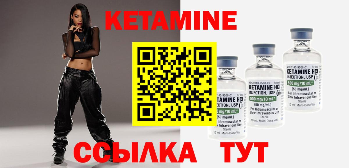 Кетамин VHQ Калуга
