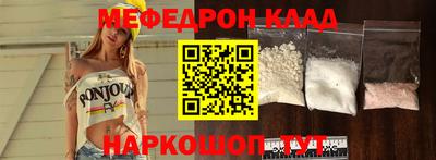 метамфетамин Бийск