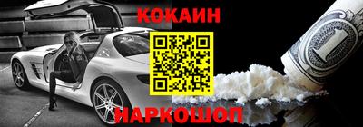 COCAINE Апрелевка