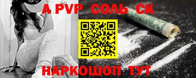 метамфетамин Бийск
