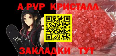 метамфетамин Бийск