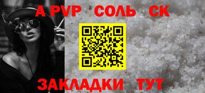 метамфетамин Бийск