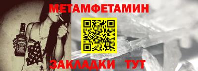 метамфетамин Бийск