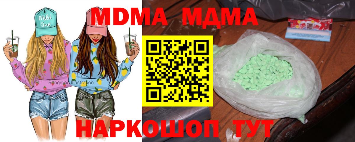 MDMA Molly  МДМА кристаллы  Калуга  MDMA  Вход с VPN 