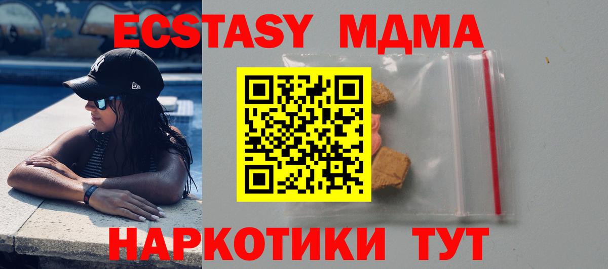 MDMA кристаллы Калуга