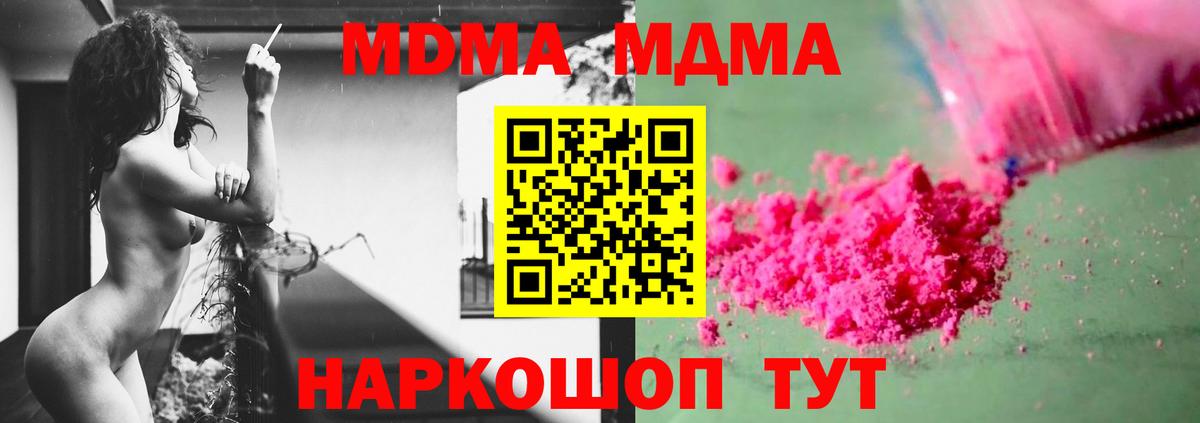 МДМА crystal  MDMA  Калуга 