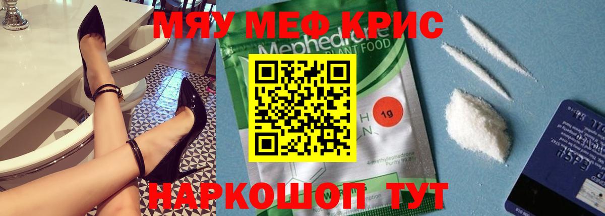 Мефедрон 4 MMC  Меф  Калуга  МЯУ-МЯУ мука  Вход с VPN 