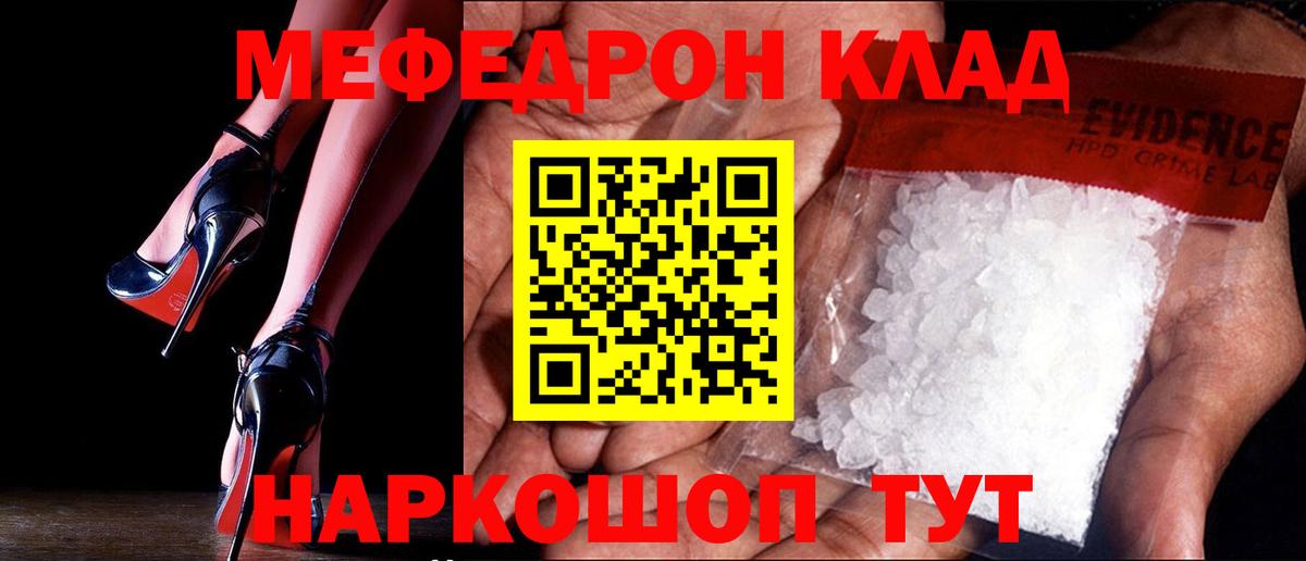 Мефедрон mephedrone  Меф  Калуга  МЯУ-МЯУ  МЯУ-МЯУ кристаллы 