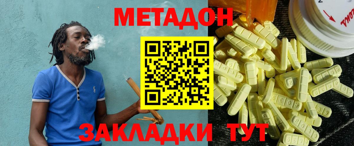 Метадон VHQ  МЕТАДОН кристалл  Калуга  Вход с VPN 