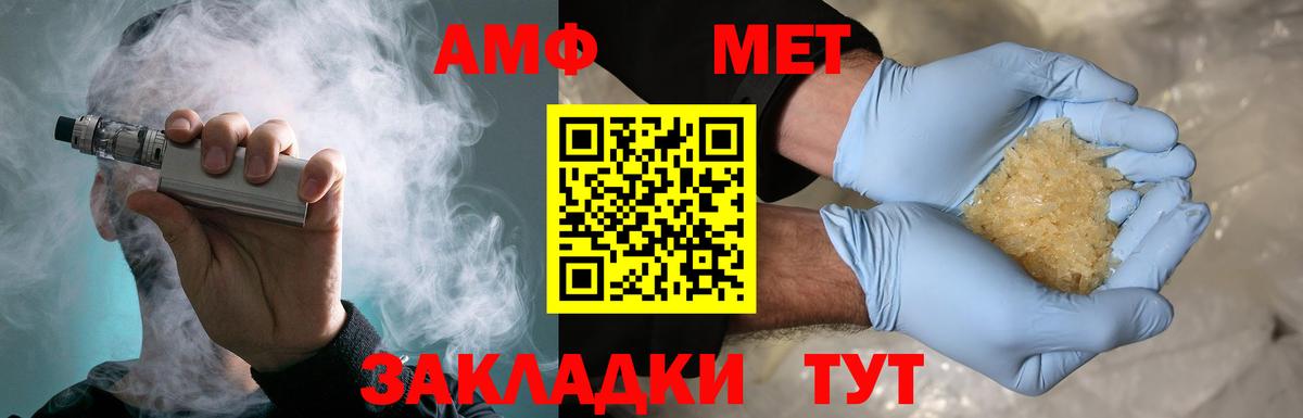 Метамфетамин мет  Метамфетамин мет  Калуга  Вход с VPN 