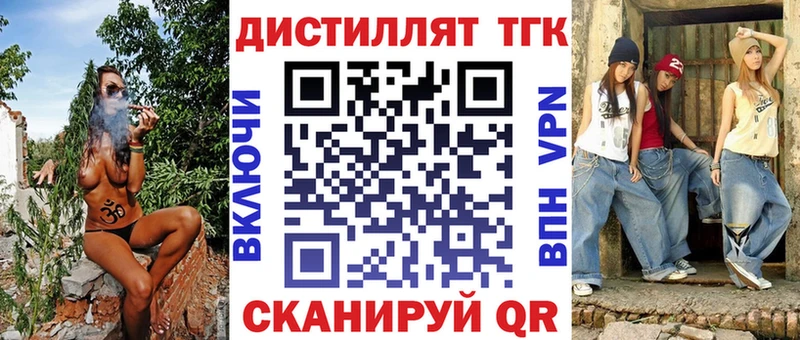 Дистиллят ТГК вейп с тгк  Калуга 