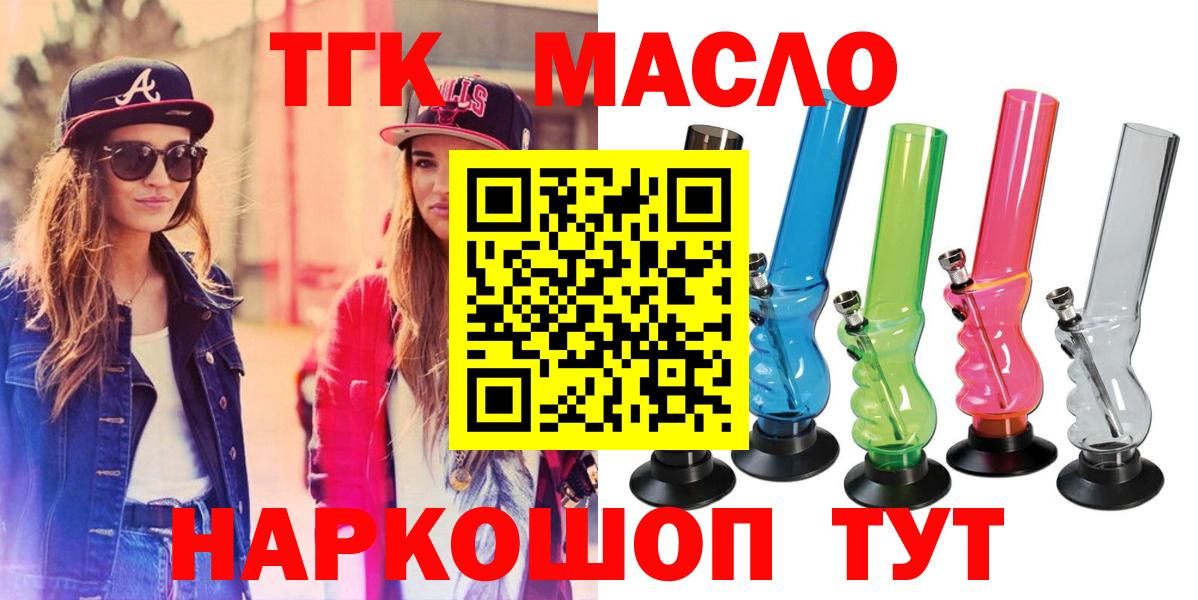ТГК Wax Калуга