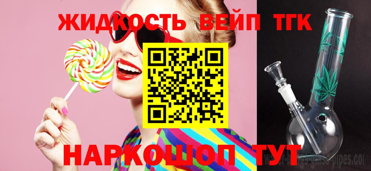 Дистиллят ТГК вейп  Калуга 