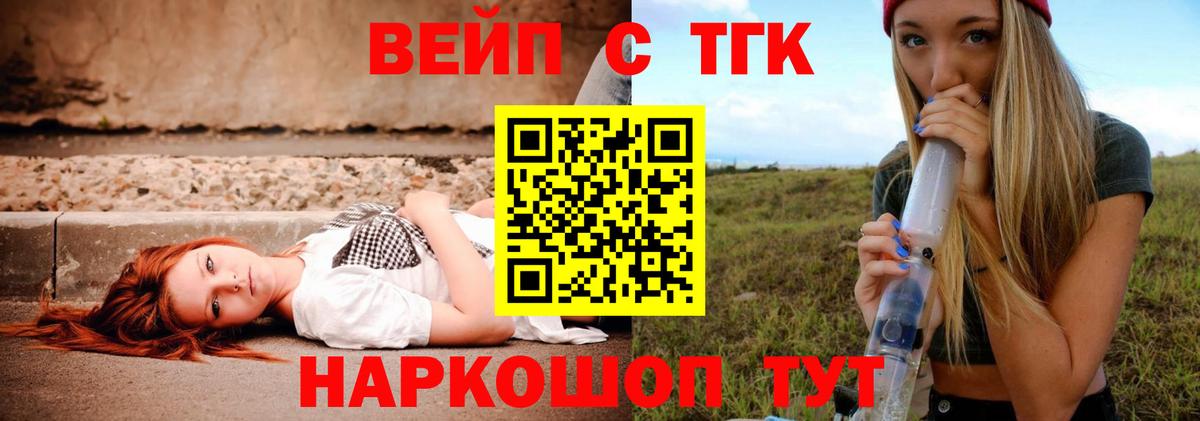 ТГК гашишное масло  Дистиллят ТГК вейп  Калуга  Вход с VPN 