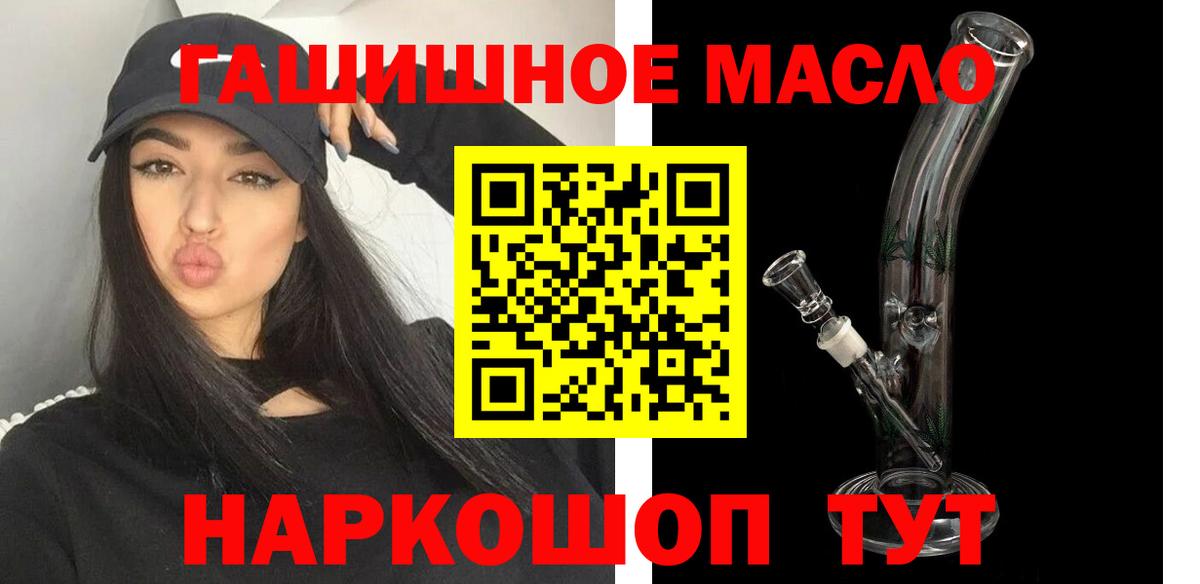Дистиллят ТГК THC oil Калуга
